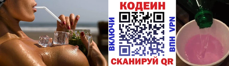 Кодеин напиток Lean (лин) сколько стоит Новый Уренгой