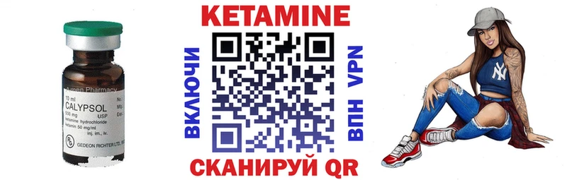 Кетамин VHQ  МЕГА как зайти  Новый Уренгой  закладки 